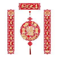 乔迁之喜对联搬家仪式用品 磁吸