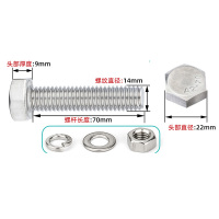 不锈钢螺丝螺母套装M14*70,304