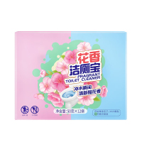 花香洁厕宝50g*12块洁厕灵液球蓝泡泡清洁剂马桶除垢除臭去异味