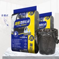 垃圾袋加厚手提背心袋50*60cm200只