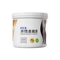 水性金属防锈漆3KG