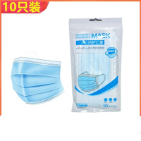 一次性口罩一包10个装 起订量200包