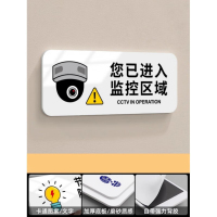 警示牌 告示牌内有监控指示