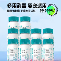 消毒片 宠物衣物浴缸非酒精杀菌洗衣机槽清洁剂 10瓶