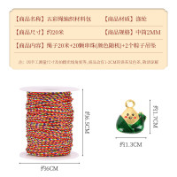 端午节五彩绳五彩绳材料包