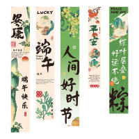端午节挂布条幅端午快乐挂布5条