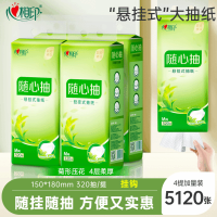 心相印茶语精选320抽4提四层悬挂式提装面巾纸DT10320(箱装)