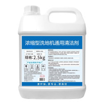 水磨石翻新清洗剂2.5kg