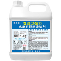 水磨石晶面剂2500ml 1瓶