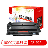 莱盛光标LSGB-CZ192A 粉盒 适用于HP LJ-M701a/M701n 黑色
