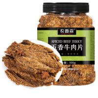 内蒙古手撕五香牛肉干500g风干熟食即食美食牛肉脯休闲零食