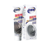 除霉啫喱家用厨房冰箱洗衣机胶圈除霉剂去霉斑霉菌清洁剂 120g