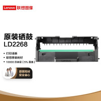联想(Lenovo)LD2268黑色原装硒鼓 小新耗材(适用于LJ2268/LJ2268W/M7268/M7268W/M7208W Pro/熊猫Panda)