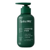 诗裴丝(Spes)滋润丰盈护发素 无硅油氨基酸 护发素 500ml/瓶