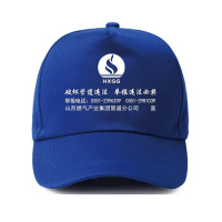 定制遮阳帽蓝色(蓝色棒球帽 印单色logo)
