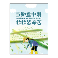 冰禹 BJ189 食堂文化墙贴 节约粮食40*60cm