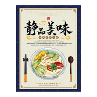 冰禹 BJ189 食堂文化墙贴 美味40*60cm
