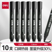 得力6881/一盒10支油性记号笔2.0mm 黑色单位:盒