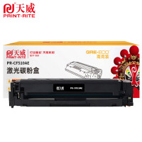 天威 硒鼓 PR-CF510AE 适用M154a/M154nw/M180nw打印机设备 黑色 单支装