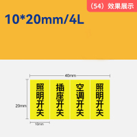 B31打印机标签贴纸(54)10*20/4-300张 黄色4排