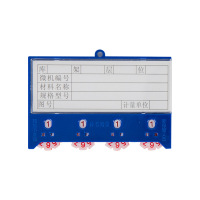 磁性仓库卡3齿轮55*75mm蓝色