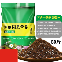 泥炭5合一营养土 加好肥 60斤