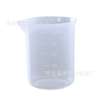 小量杯50ml 加厚塑料量杯烘焙刻度量透明
