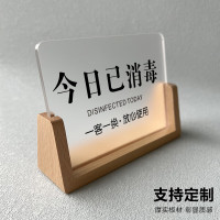 今日已消毒,一客一换,请放心使用15.2*10