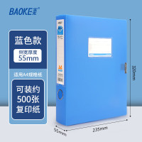 宝克档案盒大容量整理收纳文件盒防潮耐用简约设计多层分类