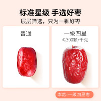 方家铺子 四星楼兰灰枣500g/袋装