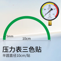 仪表表盘指示贴10cm/半圆/绿色