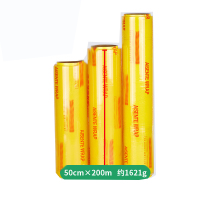 超大卷 食品级PVC大号商用超市水果缠绕打包膜保鲜膜工业 独立包装吸管205*6mm