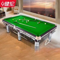 台球桌标准型家用商用室内桌球台