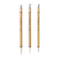 毛笔小号 毛笔中楷毛笔行书