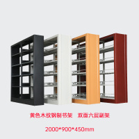 黄色木纹钢制书架 双面六层副架 2000*900*450mm