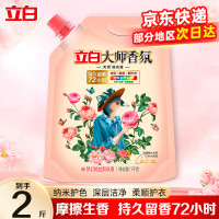 立白 大师香氛天然洗衣液1kg/袋