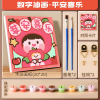 花卉数字油画diy 平安喜乐(20*20CM)