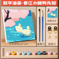 花卉数字油画diy 春江水暖鸭先知(20*20CM)