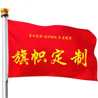 双面公司旗3号定制 春亚纺100D面料1902*1280