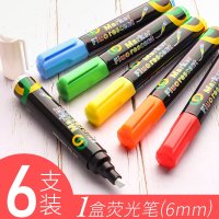 荧光笔6mm 6支装
