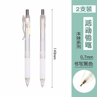 晨光(M&G) 0.7mm自动铅笔 不易断芯自动笔高颜值全自动活动铅笔 AMPJ4002 8支装