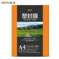 豪艺(HOOYE)A4 60mic塑封膜文件照片高清透明护卡膜塑封机过塑膜高性价比6丝