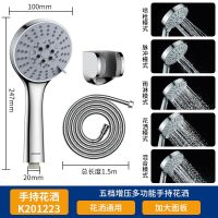 科固(KEGOO)手持花洒套装5档出水 淋浴喷头软管底座三件套 K201223