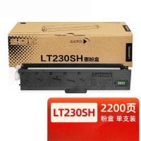 至像原装LT230SH墨粉盒 LD230S硒鼓感光鼓 适用LJ2310N LJ2320DN打印机墨盒碳粉 原装联想LT230SH墨粉盒 2200页