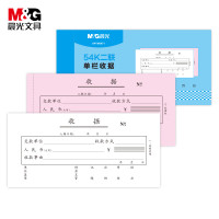 晨光(M&G)54K二联单栏收据报销清单菜单订单票据手写票据财会 20本装 APYXKK71