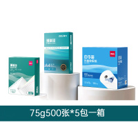 得力(deli)珊瑚海A4打印纸 75g500张*5包一箱 双面打印 加厚复印纸 整箱2500张ZF369[销冠系列]