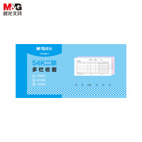 晨光(M&G)54K二联多栏收据 报销清单餐饮菜单订单票据手写票据财会用品 20本装 APYXMK71