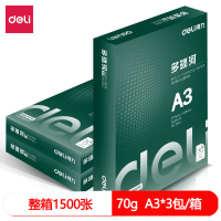得力A4复印纸加厚75g环保无尘办公打印纸1000张大包装经济实惠家用学生作业纸商品卖点:加厚75g环保无尘设计,1000张大包装,经济实惠适合家庭办公和学生作业使用。