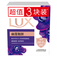 力士(LUX)精油香氛香皂三块装 幽莲魅肤100gx3