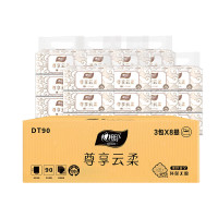 心相印DT90 心相印商务云感三层立体压花塑装面巾纸 24包/箱 整箱装